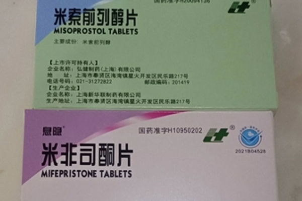 打胎药在线购买便宜点吧打胎药可以寄到国外吗（堕胎药可以邮寄吗）